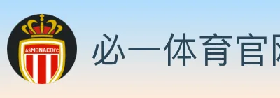 必一体育官网 logo